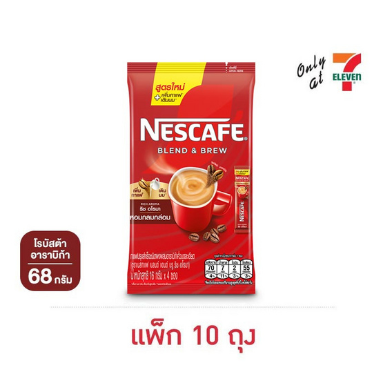 เนสกาแฟ 3in1 เบลนด์แอนด์บรู ริช อโรมา 68 กรัม (17 กรัม x 4 ซอง) แพ็ก 10 ถุง