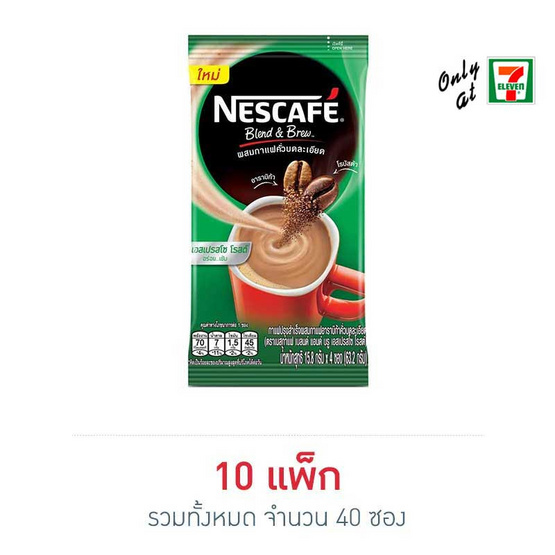เนสกาแฟปรุงสำเร็จชนิดผง เบลนด์แอนด์บรู เอสเปรสโซ่ 63.2 กรัม (4 ซอง/ถุง) จำนวน 10 ถุง เนสกาแฟปรุงสำเร็จชนิดผง เบลนด์แอนด์บรู เอสเปรสโซ่ 63.2 กรัม (4 ซอง/ถุง) จำนวน 10 ถุง