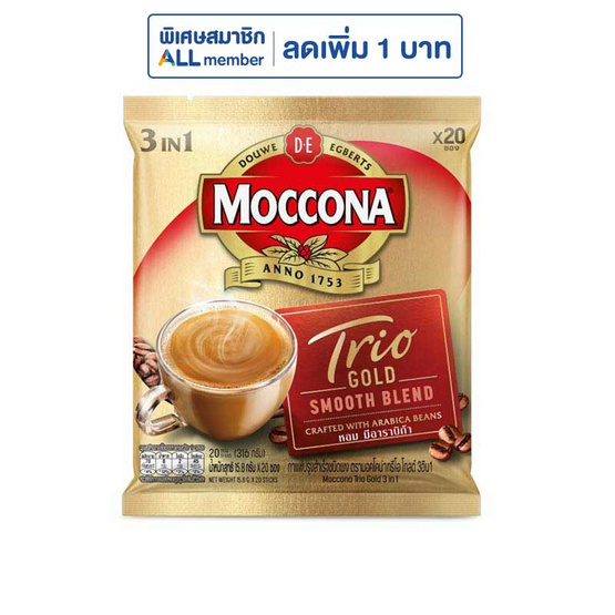 มอคโคน่า ทรีโอ โกลด์ กาแฟ 3in1 316 กรัม (15.8 กรัม x 20 ซอง)