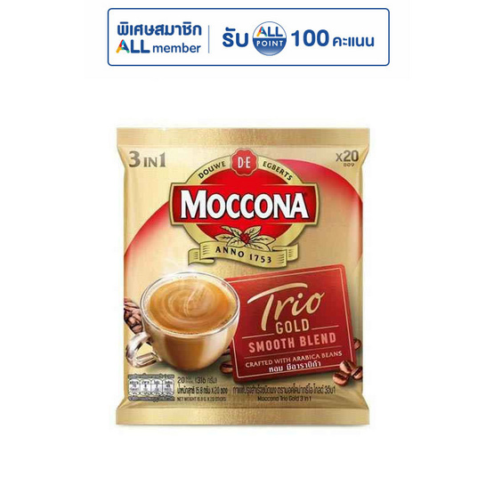 มอคโคน่า ทรีโอ โกลด์ กาแฟ 3in1 316 กรัม (15.8 กรัม x 20 ซอง)