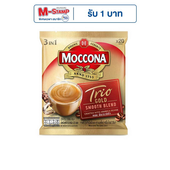มอคโคน่า ทรีโอ โกลด์ กาแฟ 3in1 316 กรัม (15.8 กรัม x 20 ซอง)