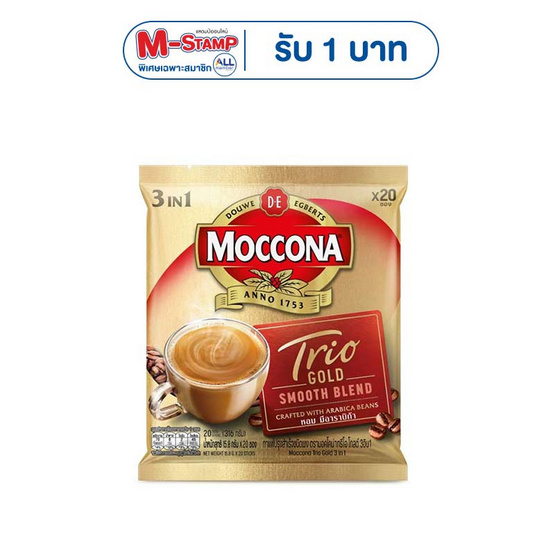 มอคโคน่า ทรีโอ โกลด์ กาแฟ 3in1 316 กรัม (15.8 กรัม x 20 ซอง)