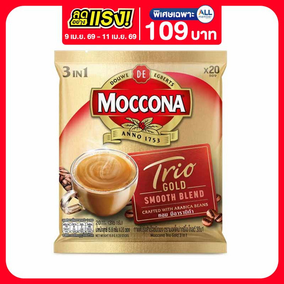 มอคโคน่า ทรีโอ โกลด์ กาแฟ 3in1 316 กรัม (15.8 กรัม x 20 ซอง)