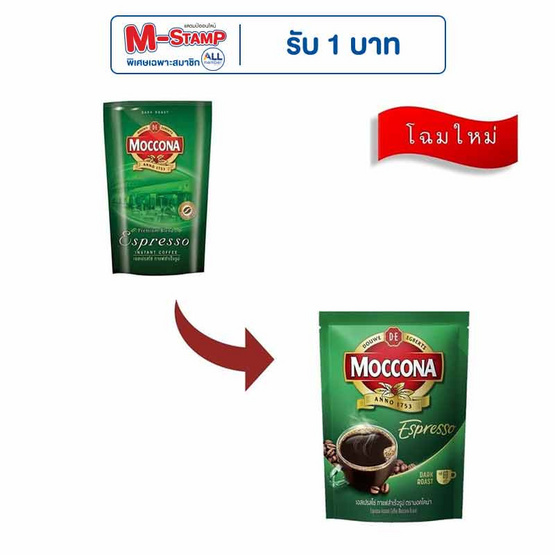 มอคโคน่า เอสเปรสโซ่ กาแฟสำเร็จรูป 120 กรัม มอคโคน่า เอสเปรสโซ่ กาแฟสำเร็จรูป 120 กรัม