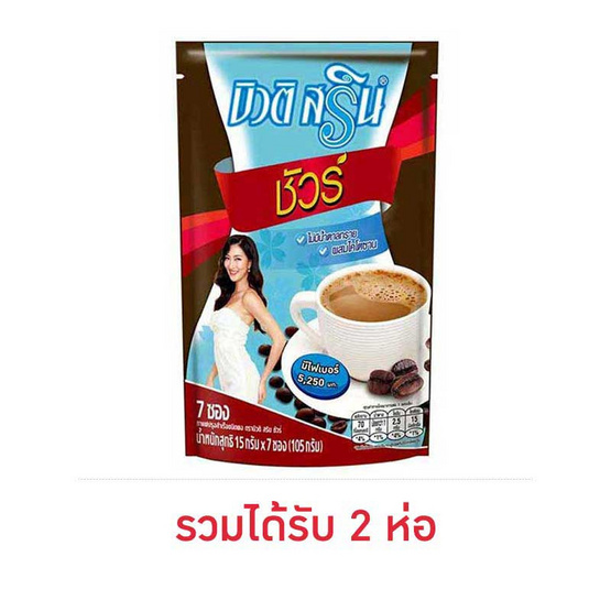 บิวติสริน ชัวร์ กาแฟ 3in1 105 กรัม (15 กรัม x 7 ซอง)