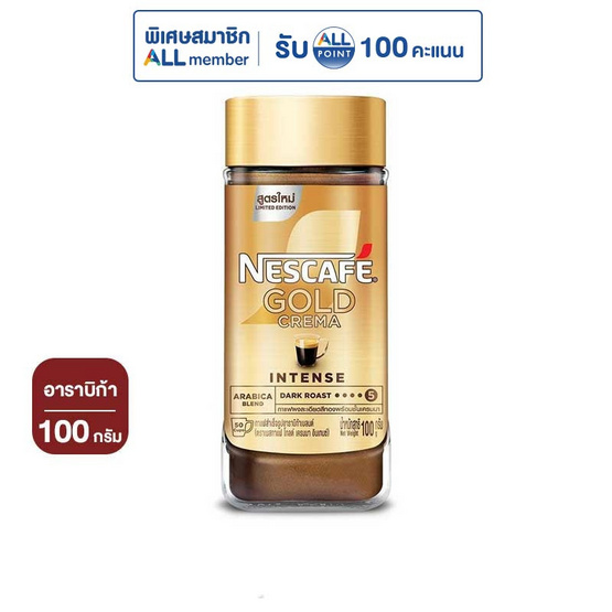 เนสกาแฟโกลด์เครมา ขวดแก้ว 100 กรัม