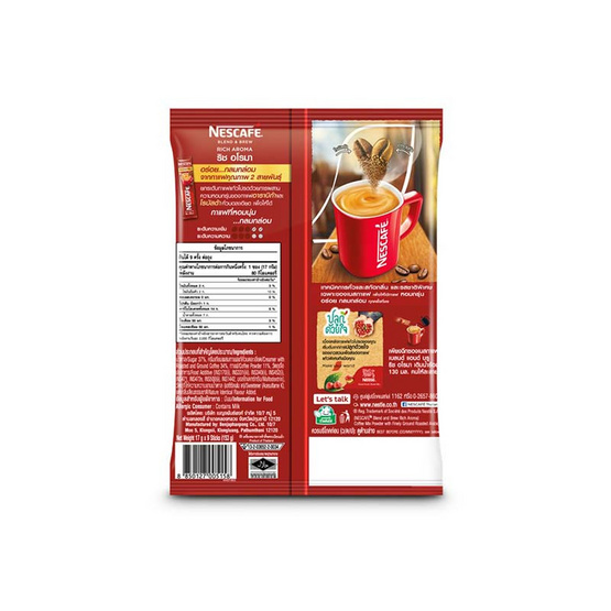 เนสกาแฟ 3in1 เบลนด์แอนด์บรู ริช อโรมา 153 กรัม (17 กรัม x 9 ซอง) แพ็ก 8 ถุง เนสกาแฟ 3in1 เบลนด์แอนด์บรู ริช อโรมา 153 กรัม (17 กรัม x 9 ซอง) แพ็ก 8 ถุง