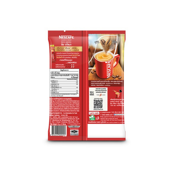 เนสกาแฟ 3in1 เบลนด์แอนด์บรู ริช อโรมา 153 กรัม (17 กรัม x 9 ซอง) แพ็ก 8 ถุง