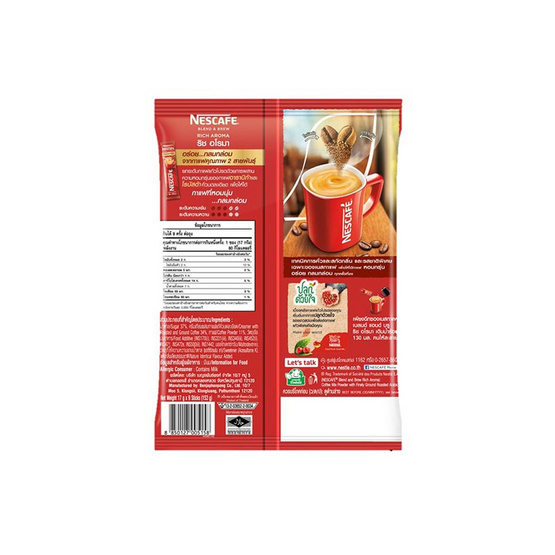 เนสกาแฟ 3in1 เบลนด์แอนด์บรู ริช อโรมา 153 กรัม (17 กรัม x 9 ซอง) แพ็ก 8 ถุง เนสกาแฟ 3in1 เบลนด์แอนด์บรู ริช อโรมา 153 กรัม (17 กรัม x 9 ซอง) แพ็ก 8 ถุง