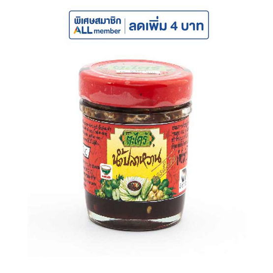 ตะไคร้ น้ำปลาหวาน สูตรดั้งเดิม 90 กรัม (แพ็ก 4 ชิ้น)