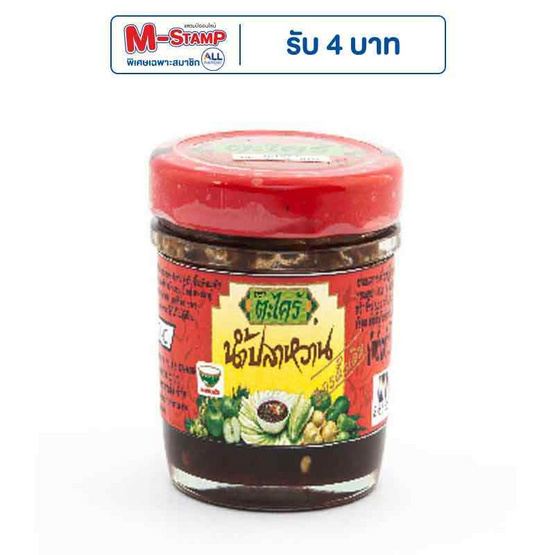 ตะไคร้ น้ำปลาหวาน สูตรดั้งเดิม 90 กรัม (แพ็ก 4 ชิ้น) ตะไคร้ น้ำปลาหวาน สูตรดั้งเดิม 90 กรัม (แพ็ก 4 ชิ้น)