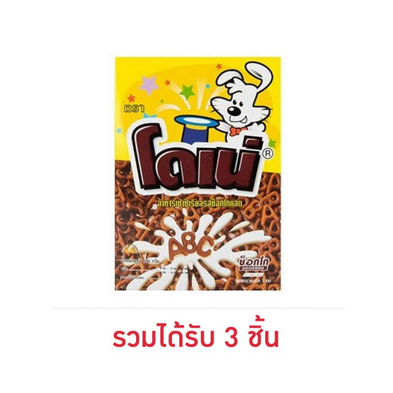 โดเน่มิลค์ ซีเรียลอาหารเช้า รสช็อกโกแลต 180 กรัม (3 ชิ้น)