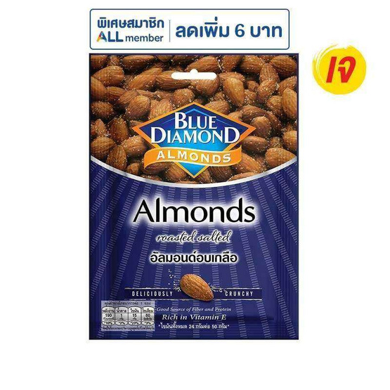 บลูไดมอนด์ ถั่วอัลมอนด์อบเกลือ 30 กรัม (แพ็ก 6 ชิ้น)