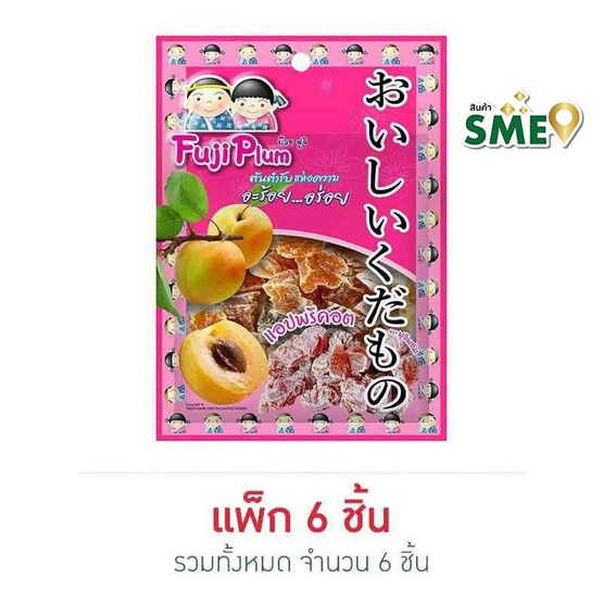 ฟูจิพลัม แอปพริคอต 40 กรัม (แพ็ก 6 ชิ้น)