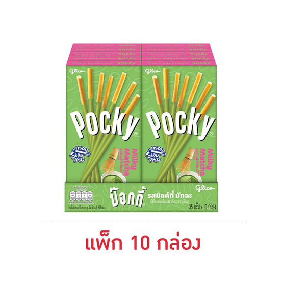 กูลิโกะป๊อกกี้ บิสกิตแท่งเคลือบรสมิลค์กี้ มัทฉะ 35 กรัม (แพ็ก 10 กล่อง)