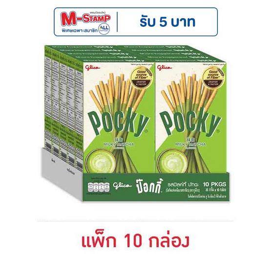 กูลิโกะป๊อกกี้ บิสกิตแท่งเคลือบรสมิลค์กี้ มัทฉะ 35 กรัม (แพ็ก 10 กล่อง)