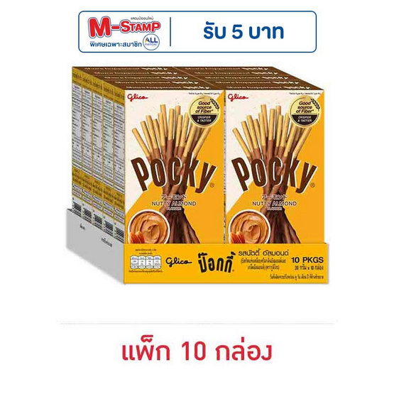 กูลิโกะป๊อกกี้ บิสกิตแท่งเคลือบรสนัตตี้ อัลมอนด์ 39 กรัม (แพ็ก 10 กล่อง) กูลิโกะป๊อกกี้ บิสกิตแท่งเคลือบรสนัตตี้ อัลมอนด์ 39 กรัม (แพ็ก 10 กล่อง)