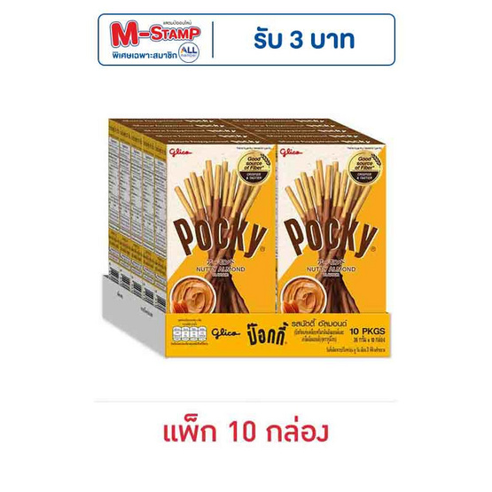 กูลิโกะป๊อกกี้ บิสกิตแท่งเคลือบรสนัตตี้ อัลมอนด์ 39 กรัม (แพ็ก 10 กล่อง) กูลิโกะป๊อกกี้ บิสกิตแท่งเคลือบรสนัตตี้ อัลมอนด์ 39 กรัม (แพ็ก 10 กล่อง)