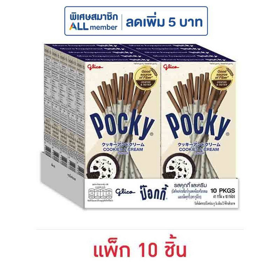 กูลิโกะป๊อกกี้ บิสกิตแท่งเคลือบรสคุกกี้และครีม 41 กรัม (แพ็ก 10 กล่อง)