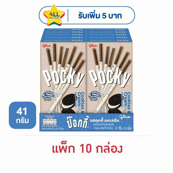 กูลิโกะป๊อกกี้ บิสกิตแท่งเคลือบรสคุกกี้และครีม 41 กรัม (แพ็ก 10 กล่อง)
