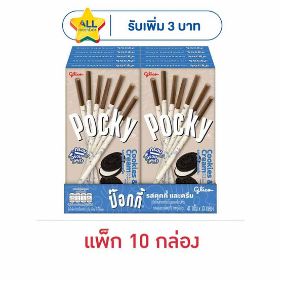 กูลิโกะป๊อกกี้ บิสกิตแท่งเคลือบรสคุกกี้และครีม 41 กรัม (แพ็ก 10 กล่อง)