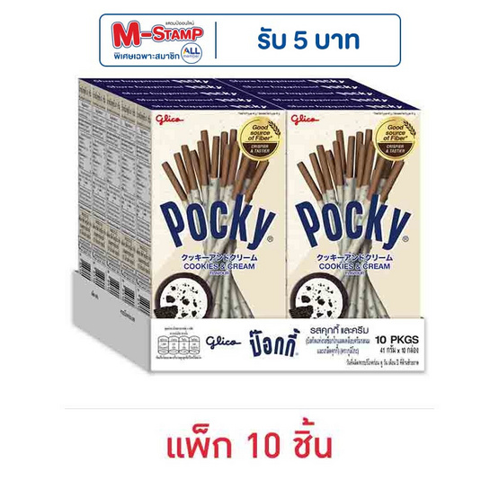 กูลิโกะป๊อกกี้ บิสกิตแท่งเคลือบรสคุกกี้และครีม 41 กรัม (แพ็ก 10 กล่อง)