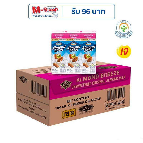 อัลมอนด์บรีซ นมอัลมอนด์ สูตรไม่หวาน 180 มล. (ยกลัง 24 กล่อง)