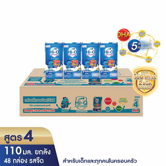 UHT ไฮคิว เอกซ์พลอเรอร์ สูตร4 รสจืด 110 มล. (ยกลัง 48 กล่อง)