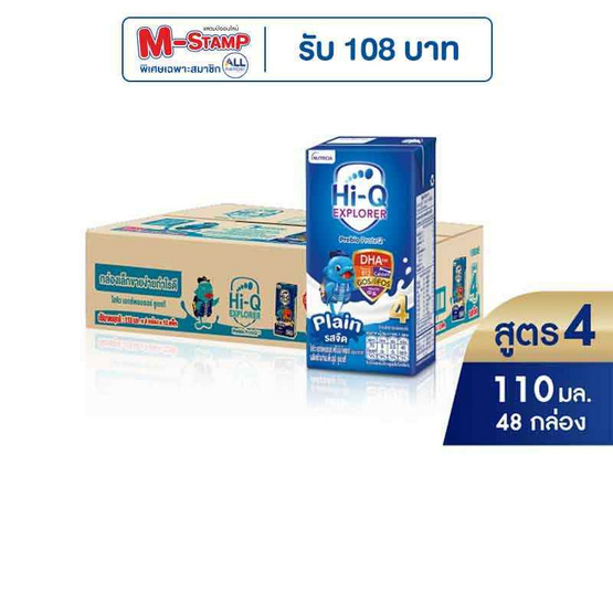 UHT ไฮคิว เอกซ์พลอเรอร์ สูตร4 รสจืด 110 มล. (ยกลัง 48 กล่อง)
