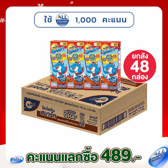 โอวัลตินสมาร์ท นมUHT 170 มล. (ยกลัง 48 กล่อง)
