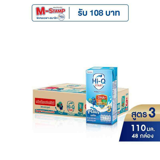 UHT ไฮคิว สตาร์ท สูตร3 รสจืด110 มล. (ยกลัง 48 กล่อง)