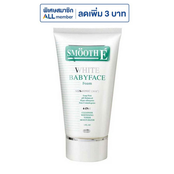 สมูทอีโฟมไวท์เบบี้เฟซ 1 ออนซ์ (แพ็ก 3 ชิ้น) สมูทอีโฟมไวท์เบบี้เฟซ 1 ออนซ์ (แพ็ก 3 ชิ้น)
