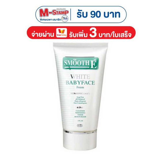 สมูทอีโฟมไวท์เบบี้เฟซ 1 ออนซ์ (แพ็ก 3 ชิ้น)