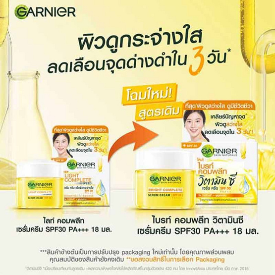 Garnier Skin Naturals Bright Complete Vitamin C 18ml