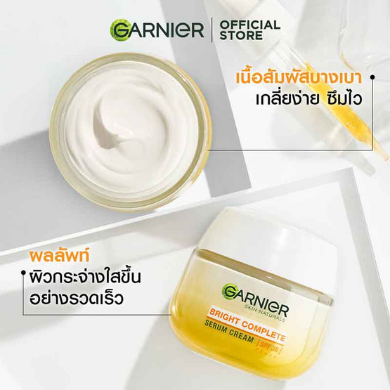 Garnier Skin Naturals Bright Complete Vitamin C 18ml