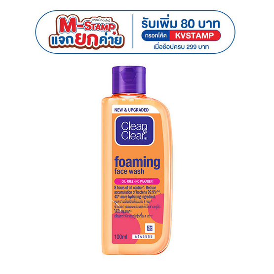 คลีนแอนด์เคลียร์ โฟมมิ่ง เฟซ วอช 100 มล.