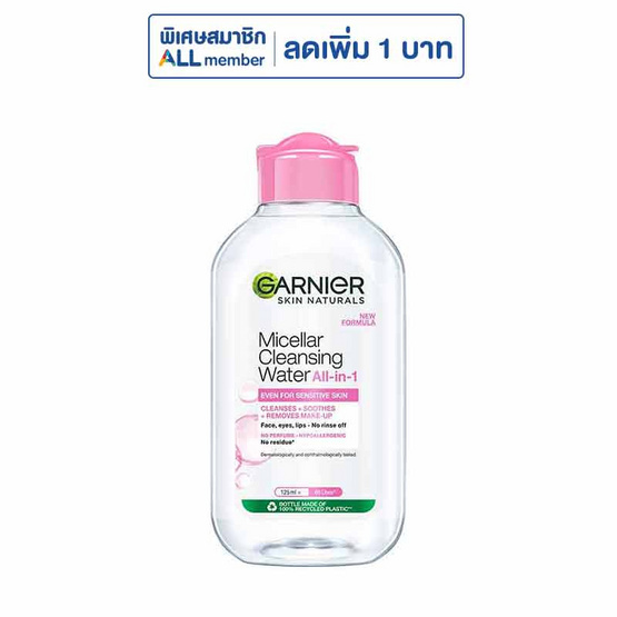 การ์นิเย่ ไมเซล่า คลีนซิ่ง วอเตอร์ ออล-อิน-1 อีเวน ฟอร์ เซนซิทีฟ สกิน 125 มล.