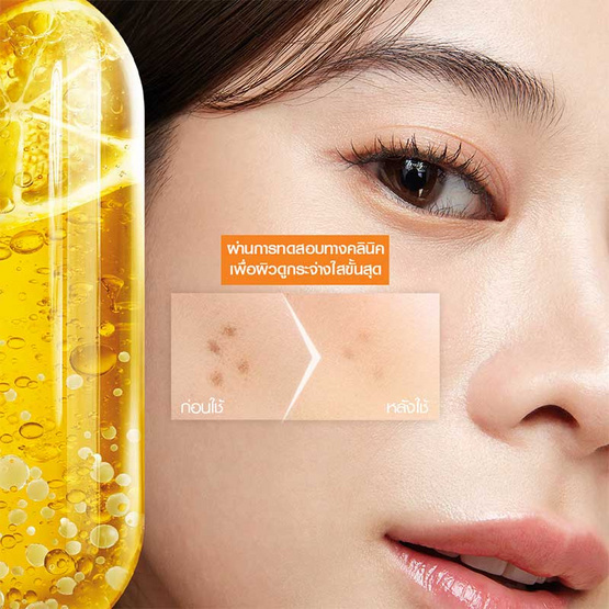 การ์นิเย่ ไบรท์ คอมพลีท วิตามินซี เฟส วอช 100 มล.