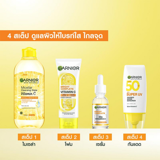 การ์นิเย่ ไบรท์ คอมพลีท วิตามินซี เฟส วอช 100 มล.