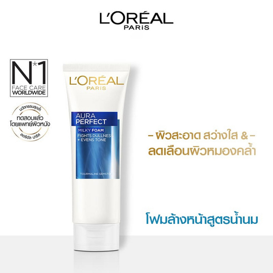 ลอรีอัล ออร่า เพอร์เฟค มิลค์กี้ โฟม 100มล.