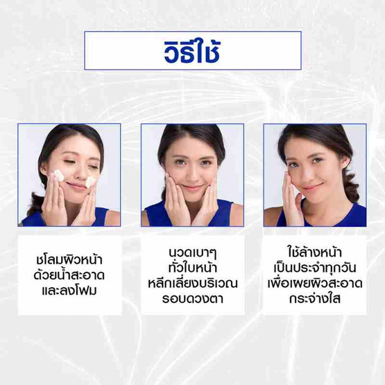 ลอรีอัล ออร่า เพอร์เฟค มิลค์กี้ โฟม 100มล.