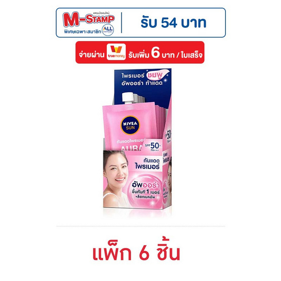 นีเวียเซรั่มกันแดดซันโพรเท็ค&ไวท์อินสแตนท์ออร่า (แพ็ก 6 ชิ้น)