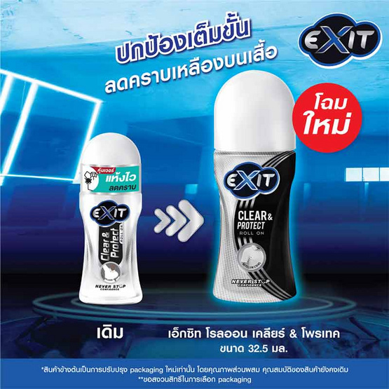 เอ็กซิท โรลออน เคลียร์&โพรเทค (รุ่นเพิ่มปริมาณ) 32.50 มล. (แพ็ก 3 ชิ้น)