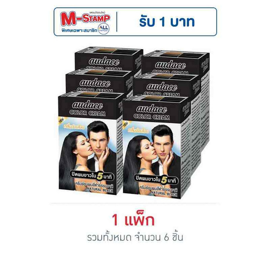 ออด๊าซ ครีมย้อมผม สีดำ (แพ็ก 6 ชิ้น)