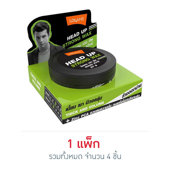 โลแลน แว๊กซ์เฮดอัพสตรอง(เขียว) 20 กรัม