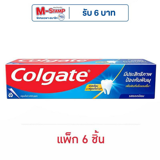 คอลเกต ยาสีฟัน รสยอดนิยม ขนาด 150 กรัม (แพ็ก 6 ชิ้น) คอลเกต ยาสีฟัน รสยอดนิยม ขนาด 150 กรัม (แพ็ก 6 ชิ้น)