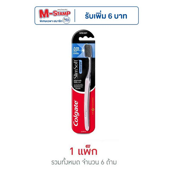 คอลเกต แปรงสีฟัน สลิมซอฟท์ชาร์โคลสไปรัล (แพ็ก 6 ด้าม) คละสี