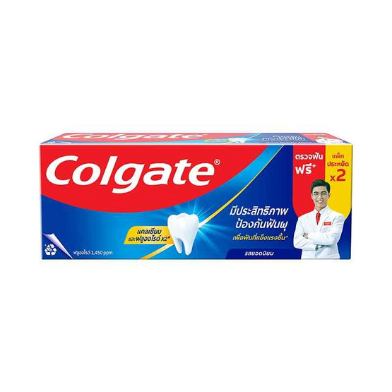 คอลเกต ยาสีฟัน ยอดนิยม 150 กรัม (แพ็กคู่)