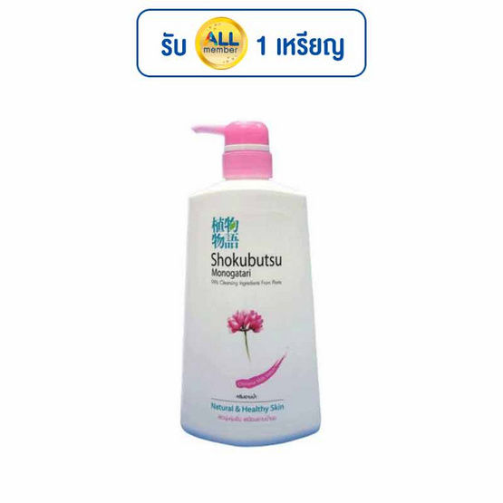 โชกุบุสซึ ครีมอาบน้ำ ชมพู 500 มล. โชกุบุสซึ ครีมอาบน้ำ ชมพู 500 มล.