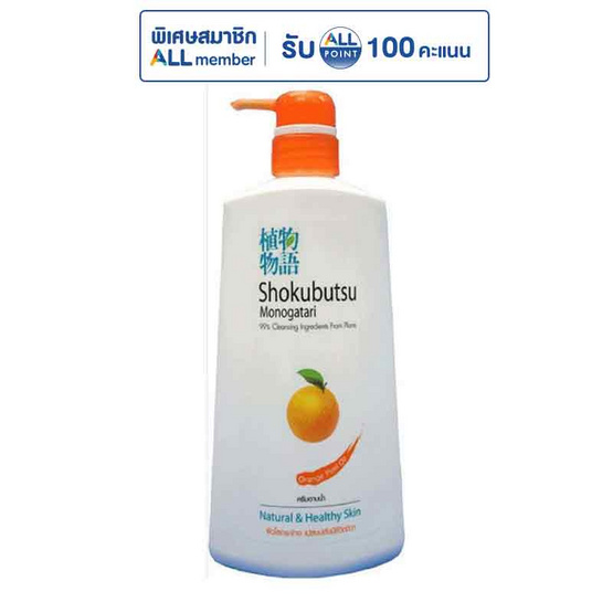 โชกุบุสซึ ครีมอาบน้ำ ส้ม 500 มล.